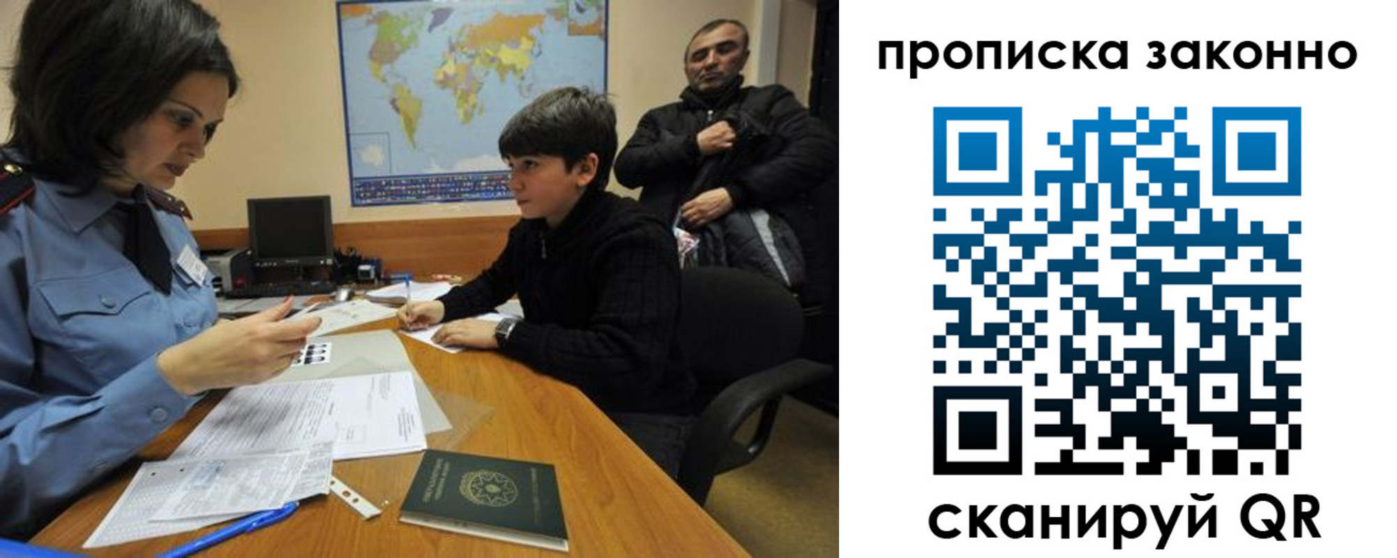 прописка в квартире в Волжском