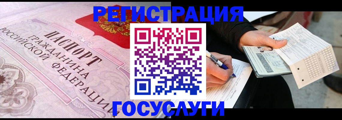 прописка для работы в Волжском