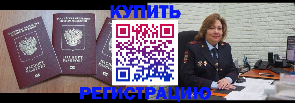 временная регистрация поиск в Волжском