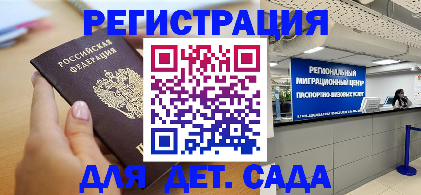 где прописаться в Волжском