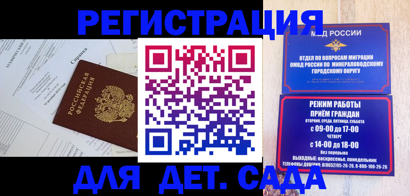 регистрация для школы в Волжском