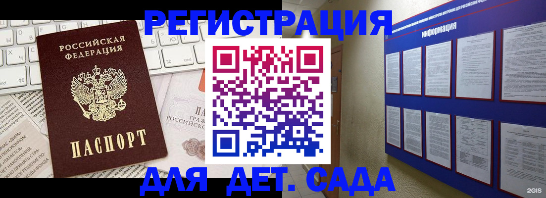 миграционный учет в Волжском